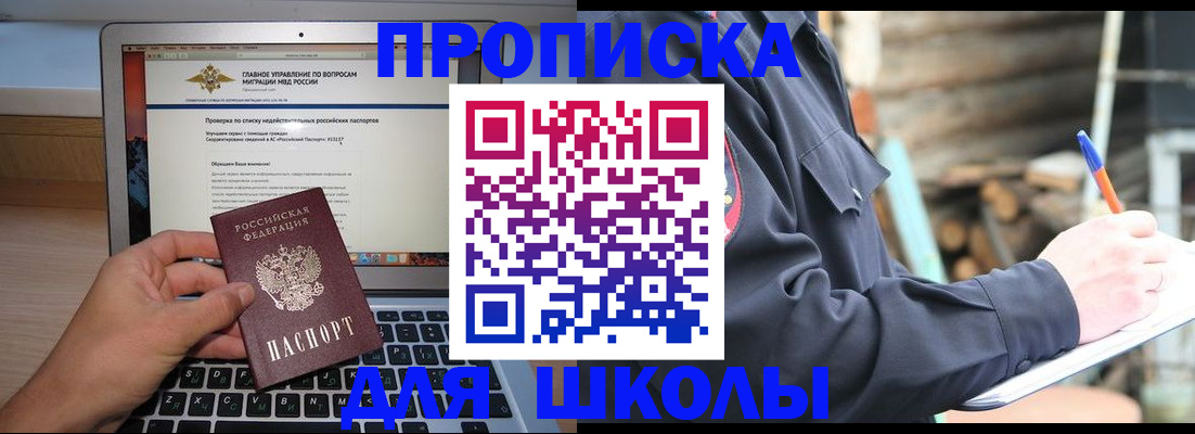 временная регистрация госуслуги в Иркутской области