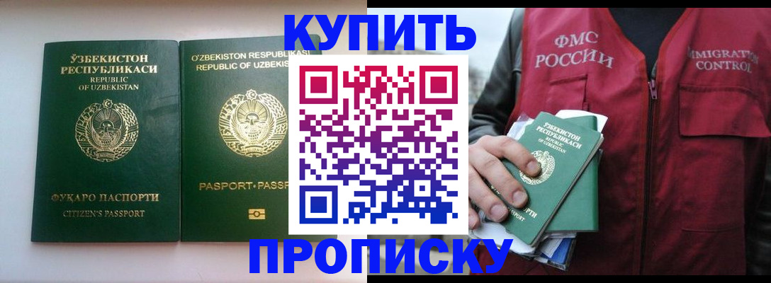 где прописаться в Иркутской области