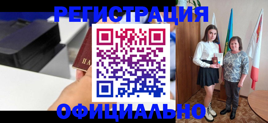 временная регистрация в квартире в Иркутской области