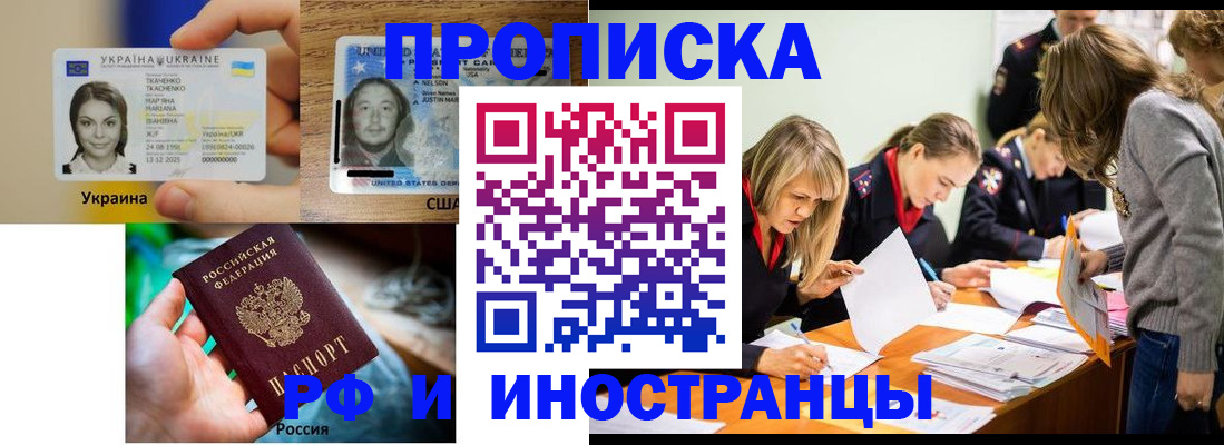 временная регистрация законно в Иркутской области